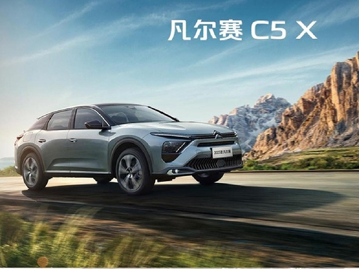 凡尔赛 C5 X