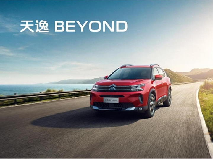 天逸 BEYOND